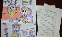 优良家风伴我成长