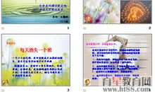 珍爱自己的生命