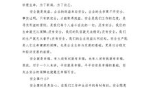 我心中的英雄演讲稿