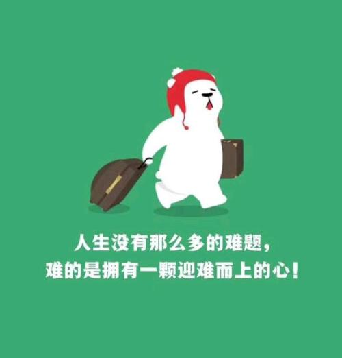 带着梦想前进