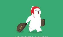 心怀梦想努力前行