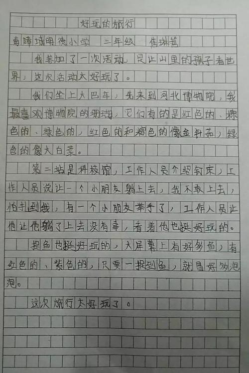 难忘的事件