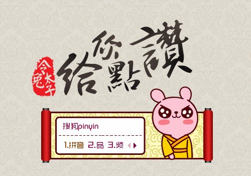 我喜欢自己