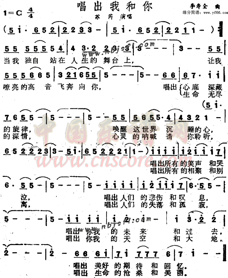 我和你