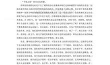 千年一叹读后感