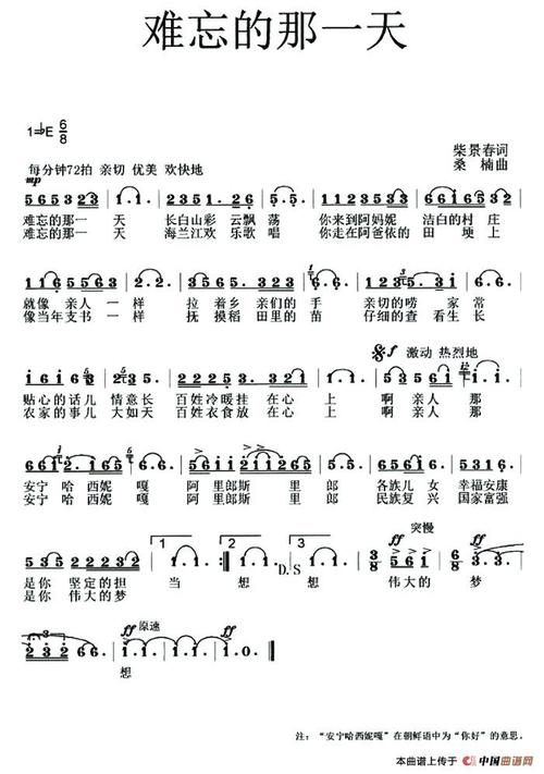难忘的一天