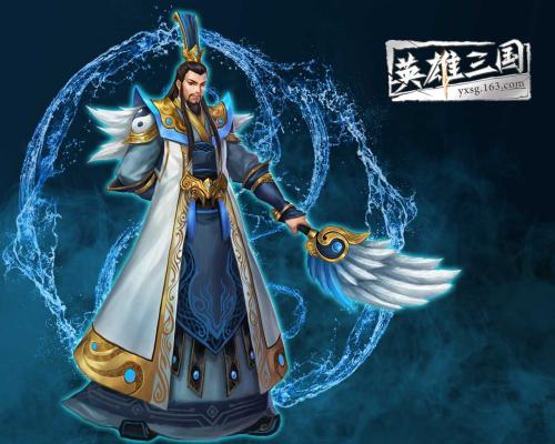 如果三个王国的英雄诸葛亮来找我