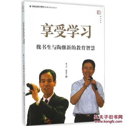 享受学习