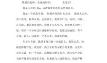 演讲稿与作文、讲话稿的区别