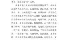 描写我的家乡骆马湖的作文