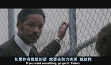 当幸福来敲门观后感