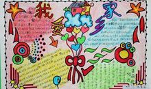 我爱我的家乡——钟祥