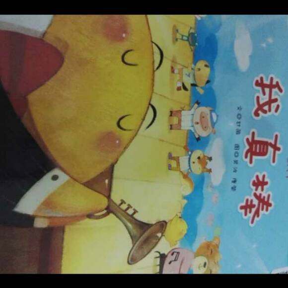 当时我很棒