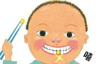 我的牙掉了
