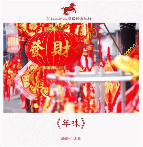 一年的味道在哪里