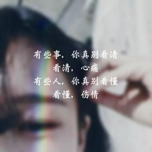 我真的错了