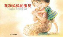 妈妈的宝贝