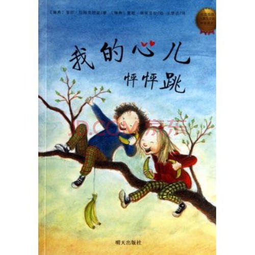 我的心在跳动