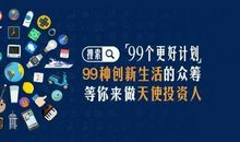 勇气刷新着我的生活