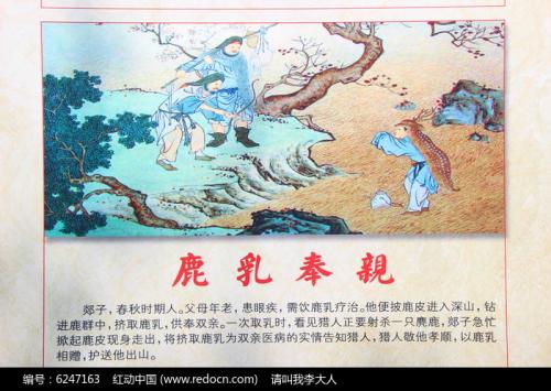 鹿奶