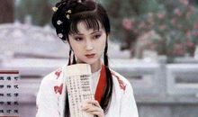 我和林黛玉过一天