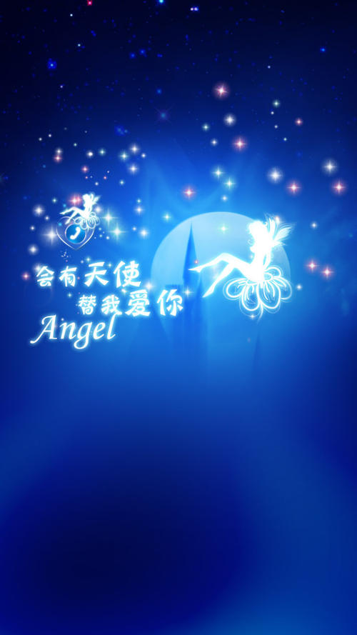 天使之恋