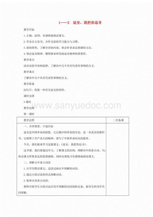 模仿延安，我会追你