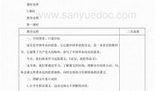 仿写延安我把你追寻