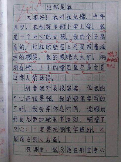 写一篇以旧物件为标题的文章
