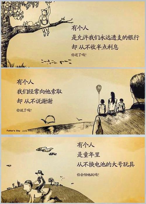 我爸爸很调皮