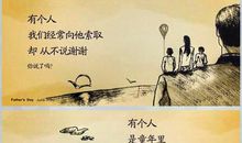 我的老爸是顽童