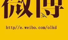 微笑面对微时代