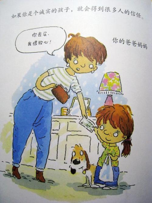 诚实一点