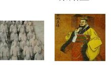 假如我为秦始皇