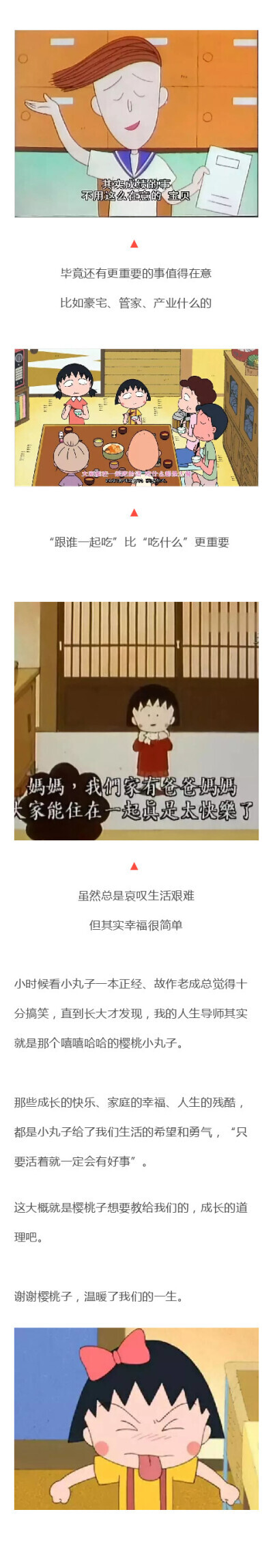 我的人生导师