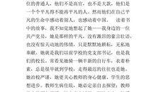 我们的母亲叫中国读后感