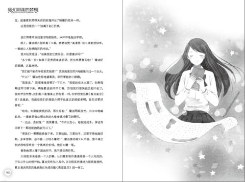 我的梦想作家