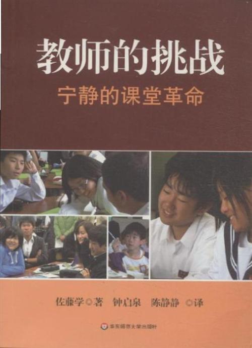挑战老师