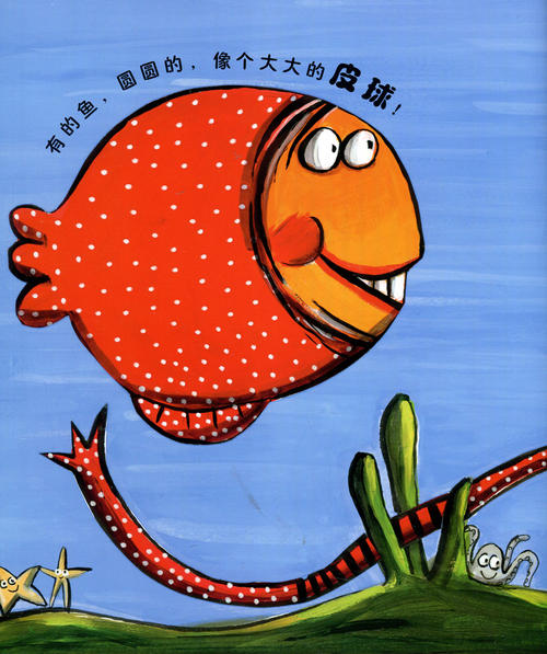启蒙鱼