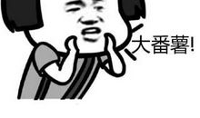 周颜冰，我想对你说