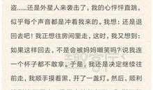 关于成长的记叙文