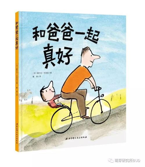 赞美我爸爸