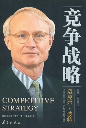 竞争