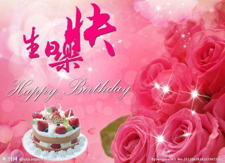 今天是我的生日