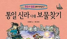 一套有趣的历史书