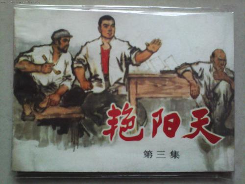 又是晴天