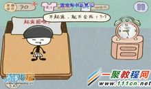 我变成了一个闹钟