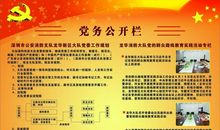 关于展板的作文