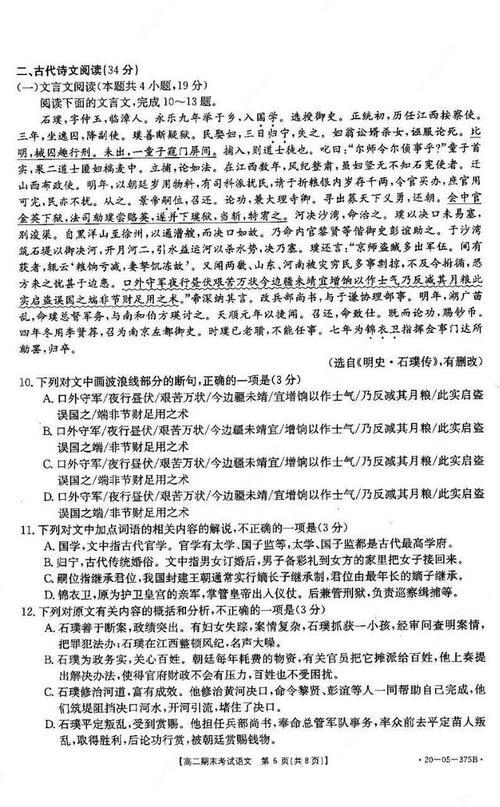 大二叙事作品：那一束阳光_650字
