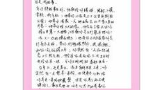 致爸妈的一封信